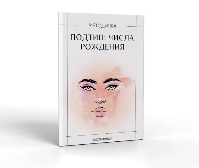 Подтипы